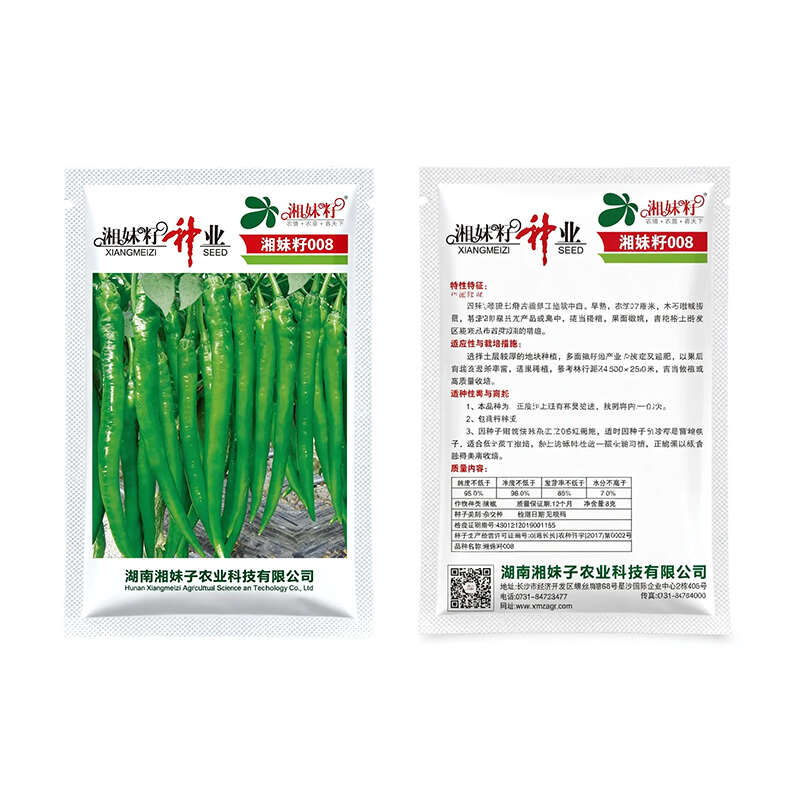 【官方自营】湘妹子008辣椒种子早熟强辣干鲜酱三用