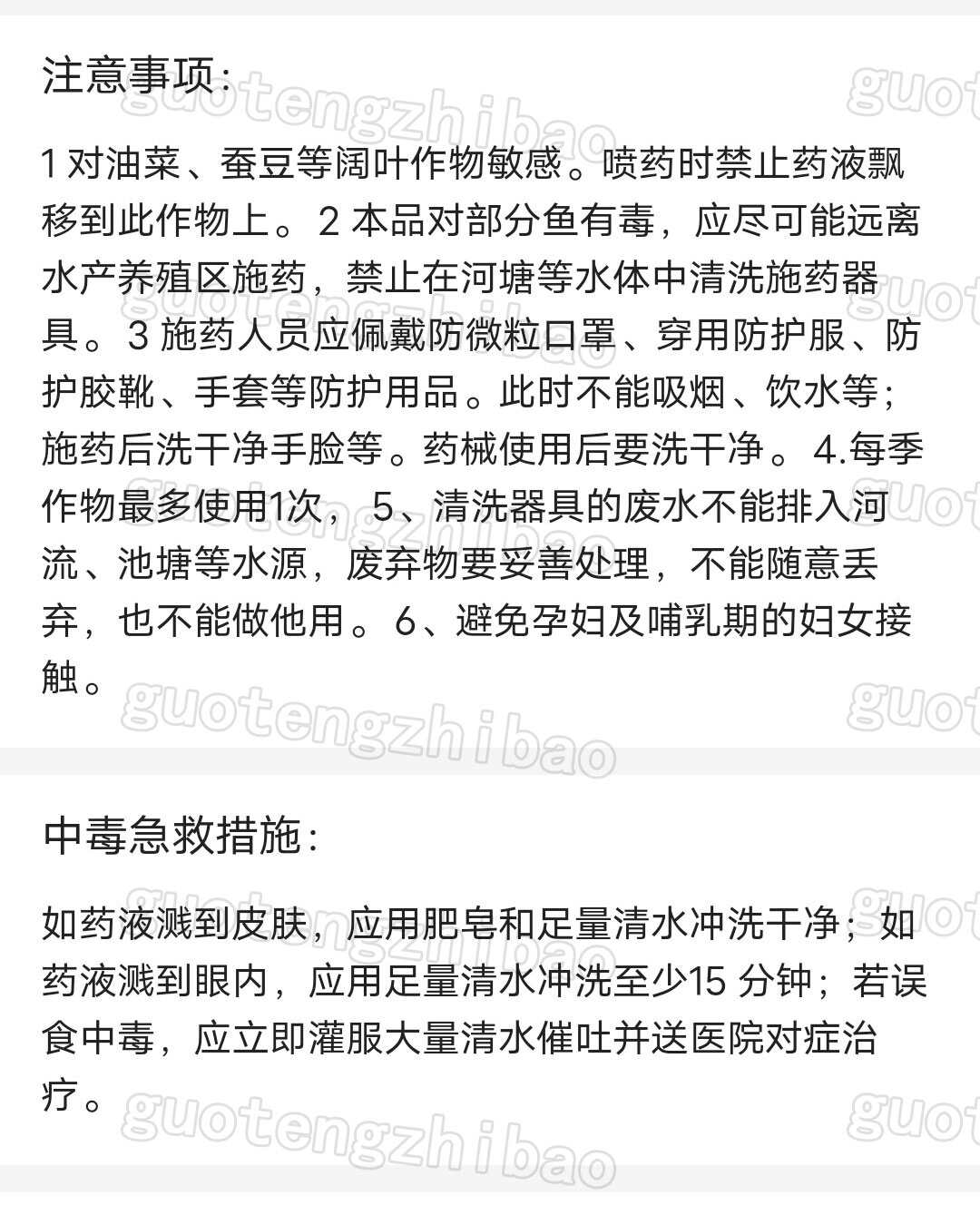 江苏快达 快达 50%异丙隆 冬小麦田一年生杂草 除草剂