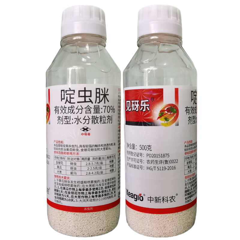70%啶虫脒啶虫咪蔬菜黄瓜蚜虫粉虱蓟马触杀杀虫剂