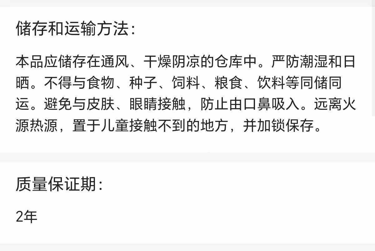 广信谊农 谊农 80%敌草隆 甘蔗田杂草 除草剂