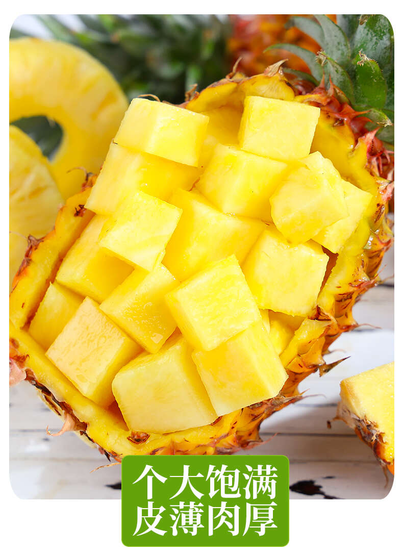 一件代发海南金钻凤梨非菠萝供应电商各大平台支持全平台出单号 一件代发海南金钻凤梨非菠萝供应电商各大平台支持全平台出单号