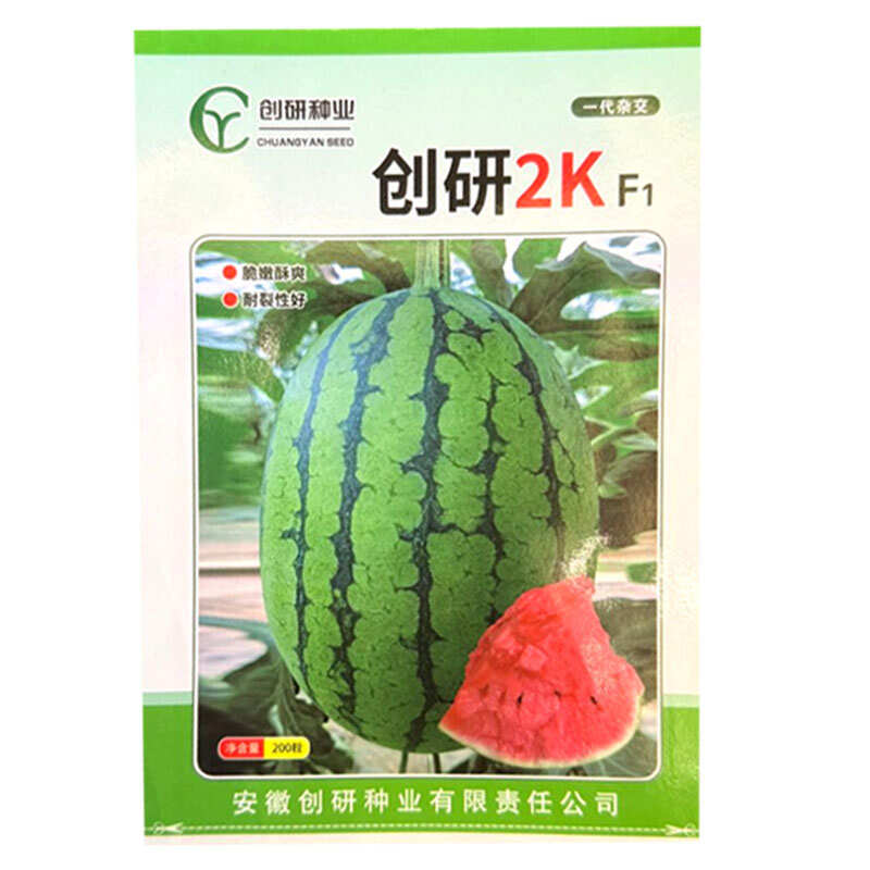 创研2K西瓜种子早熟高糖耐裂脆嫩酥爽早春红玉礼品西瓜种子