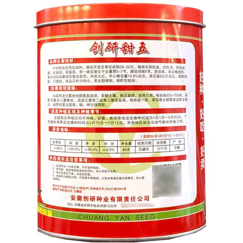 创研甜王西瓜种子中早熟杂交西瓜种籽抗病耐重茬少籽基地种植