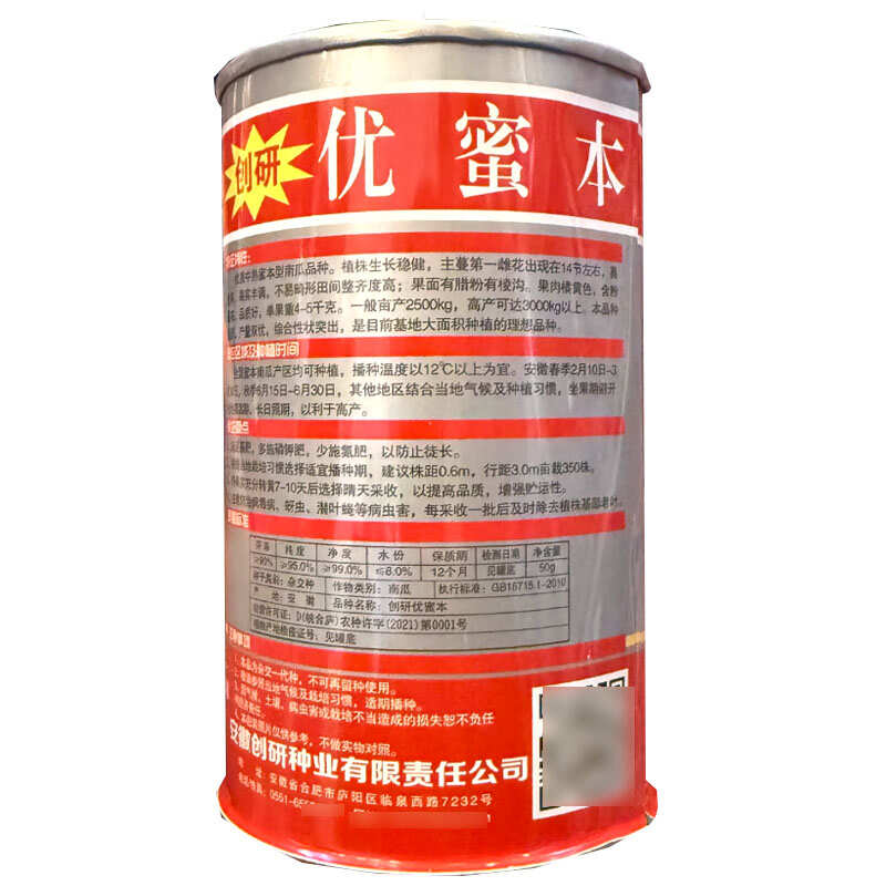 优蜜本南瓜种子中熟蜜本南瓜种籽果面有腊粉有棱沟果型匀称