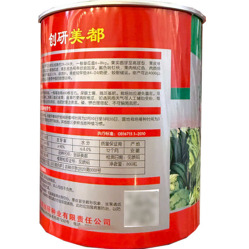 创研美都西瓜种子早中熟麒麟美都西瓜种籽瓤色转红快基地种植