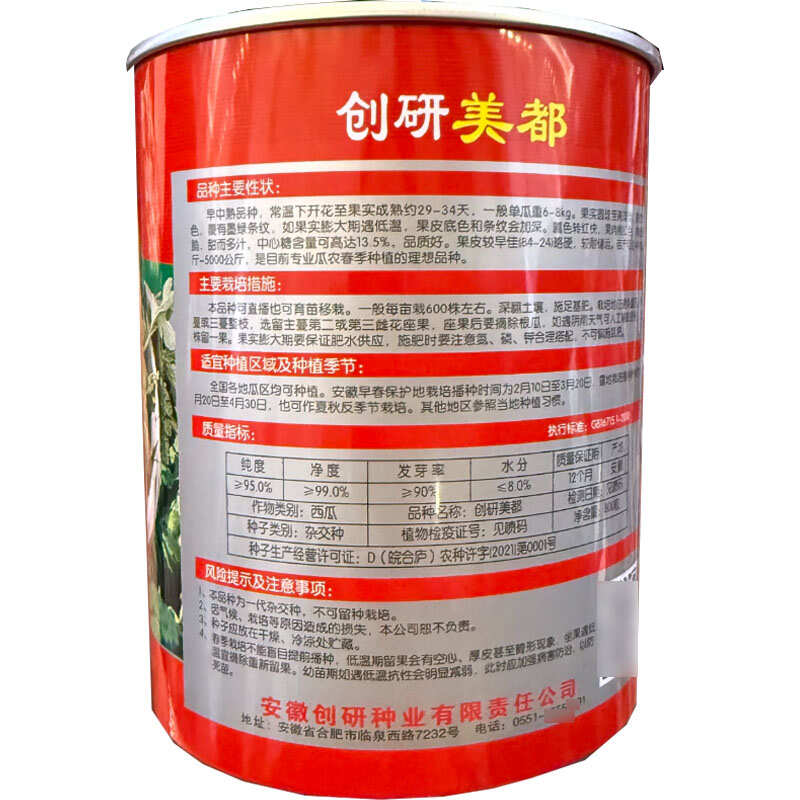 创研美都西瓜种子早中熟麒麟美都西瓜种籽瓤色转红快基地种植