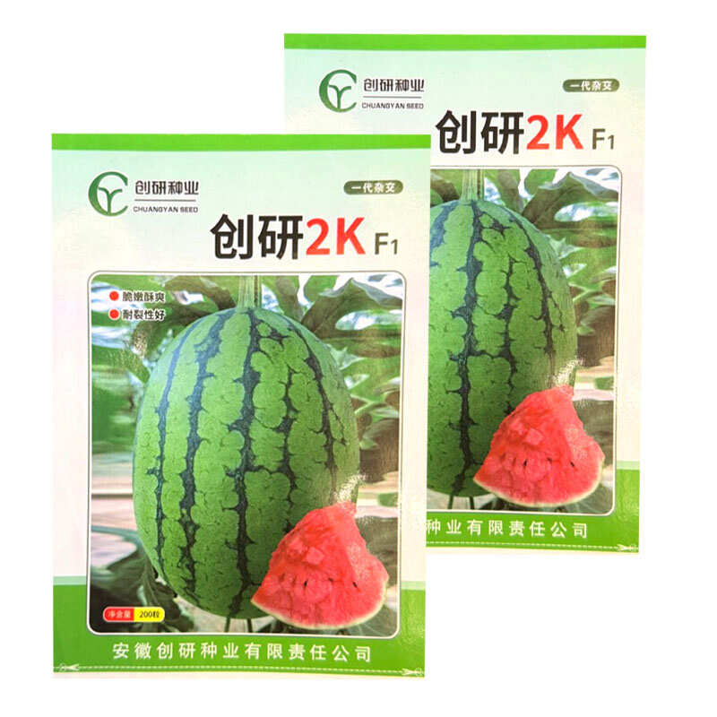 创研2K西瓜种子早熟高糖耐裂脆嫩酥爽早春红玉礼品西瓜种子
