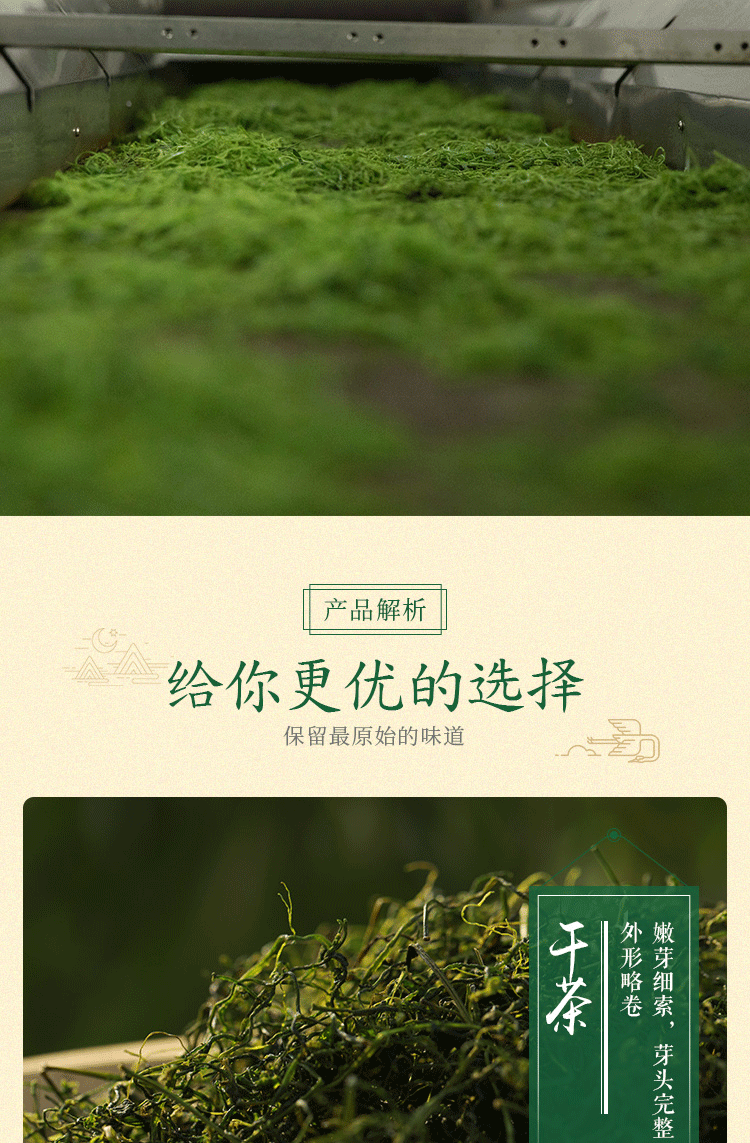 平利绞股蓝龙须茶统货（有机种植）