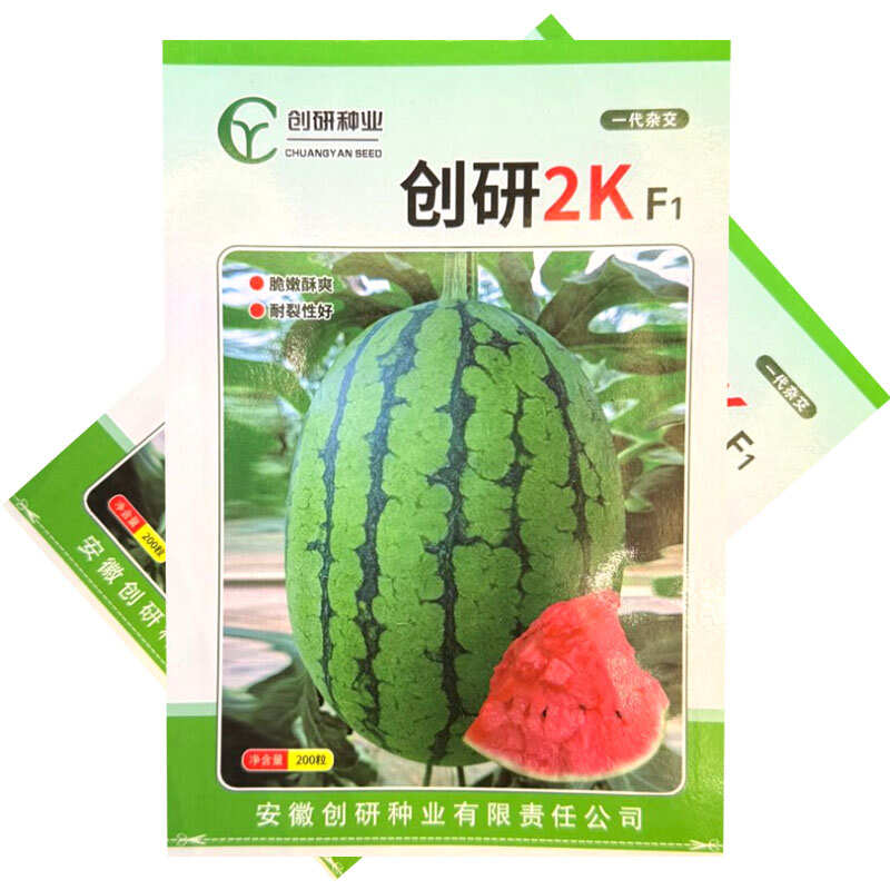 创研2K西瓜种子早熟高糖耐裂脆嫩酥爽早春红玉礼品西瓜种子