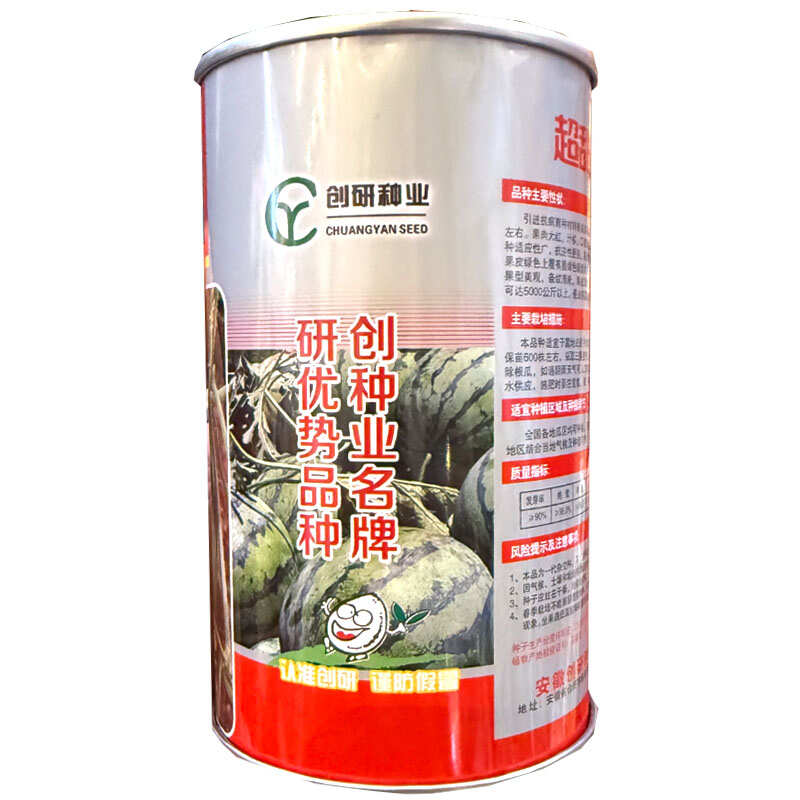 超甜地雷王西瓜种子早熟杂交耐重茬果肉大红汁多口感酥甜