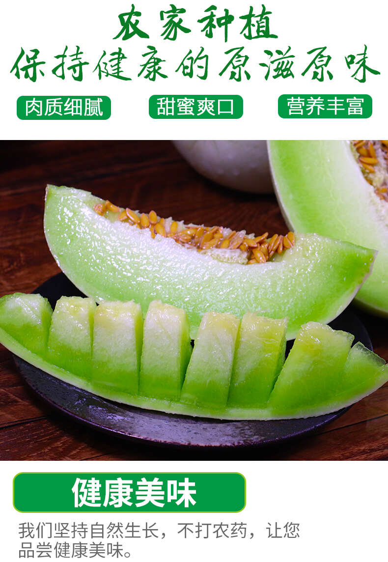 一件代发海南玉菇甜瓜对接电商直播等平台当季时令新鲜采摘现发