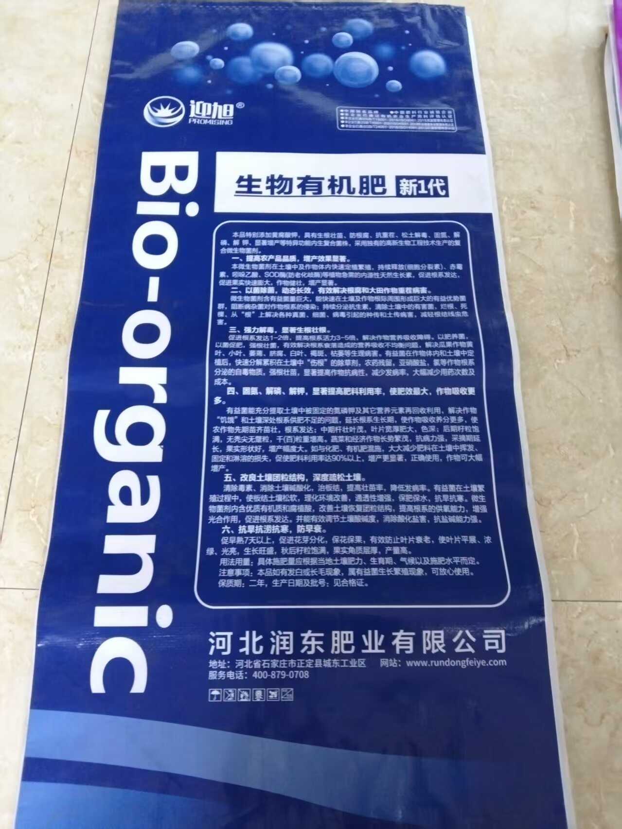 生物有机肥颗粒 有机质≥45%  有效活菌5亿/克，营养全面