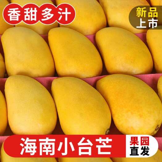 屯昌县海南小台芒一件代发产地直发一手货源对接各大电商平台