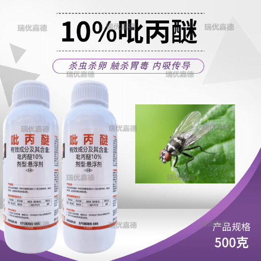潍坊杀卵剂吡丙醚室外家用杀虫剂卫生杀虫剂10%吡丙醚专用害虫杀