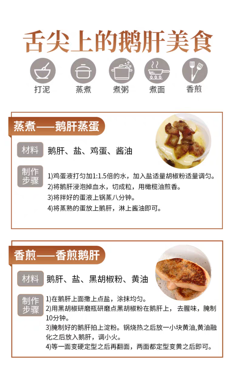 新鮮法式鵝肝寶寶輔食切片整只鵝肥肝冷凍原切順豐