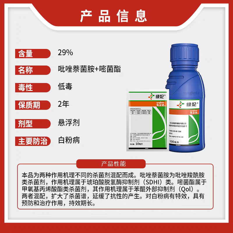 先正达产品手册图片