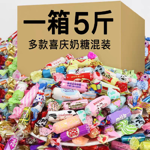 临沂奶糖袋装混合口味糖果万圣节80 90后怀旧零食年货节结婚喜糖