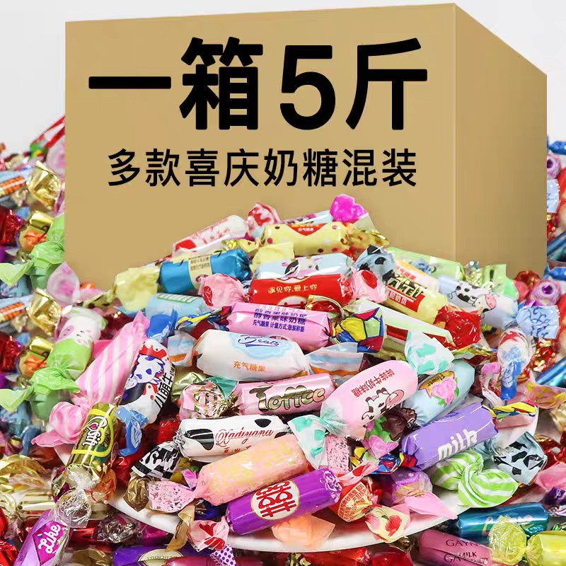 奶糖袋装混合口味糖果万圣节80 90后怀旧零食年货节结婚喜糖