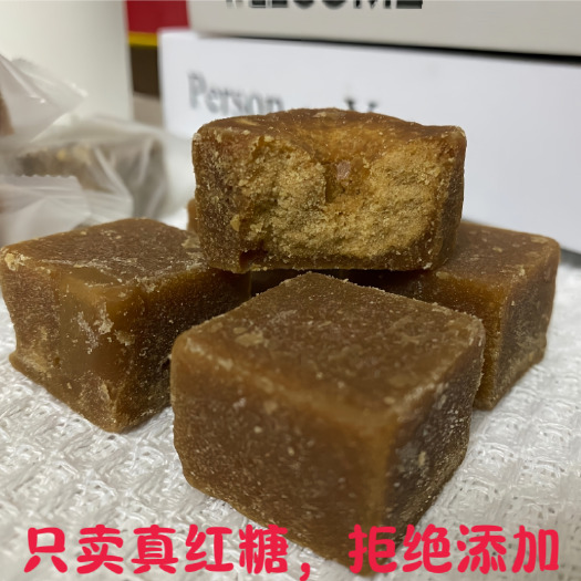 贵港广西原味红糖块土红糖月子调理姨妈纯甘蔗手工红糖瓶装