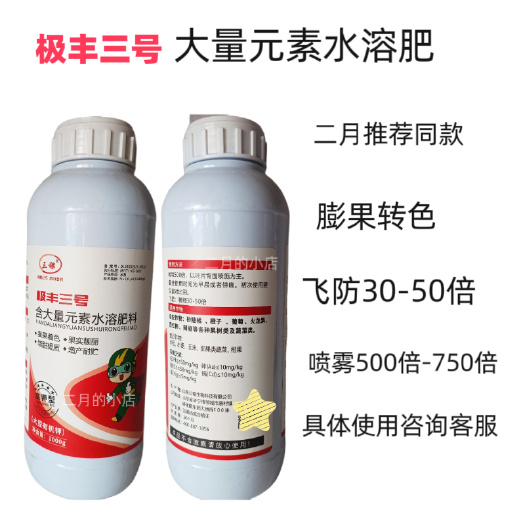 罗城县极丰三号腐植酸高钾叶面肥G蛋白技术水溶肥