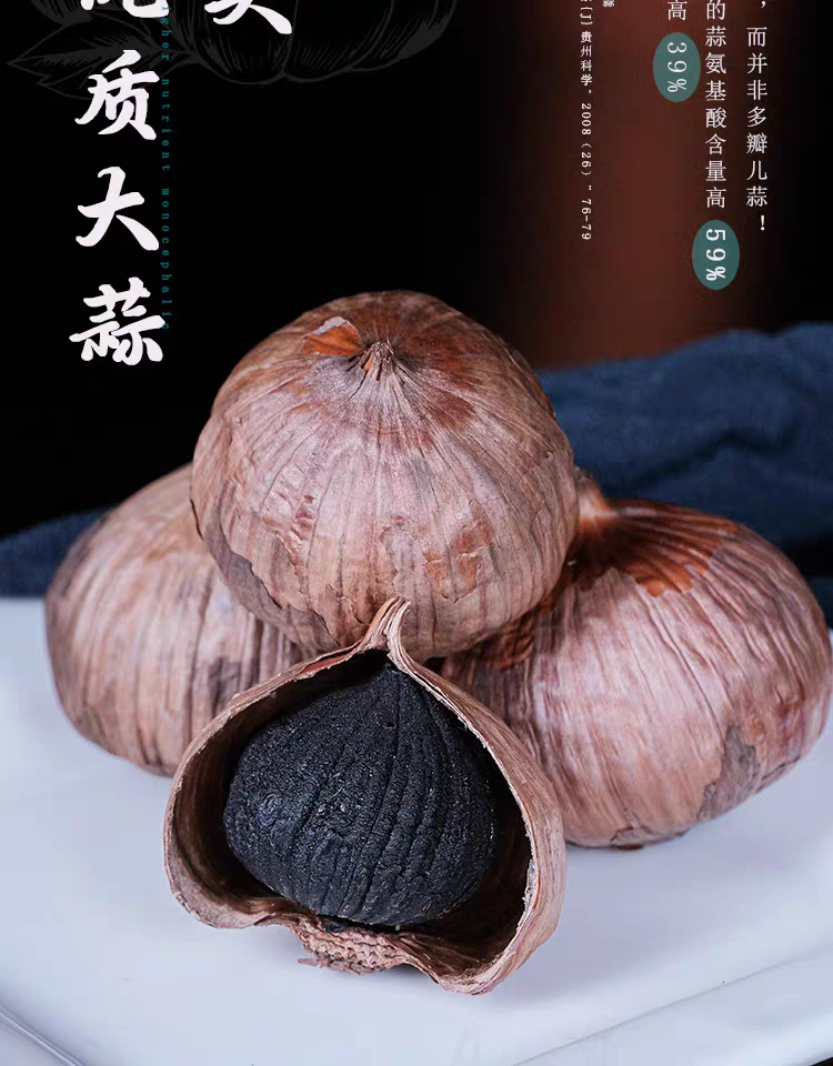 山東正宗黑蒜獨頭特級黑蒜發(fā)酵金鄉(xiāng)即食