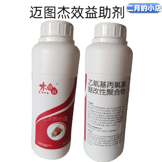 罗城县农药助剂 迈图杰效益农用助剂