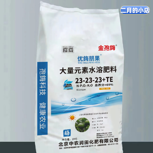 罗城县北京中农润田金孢鋂大量元素水溶肥优鋂朋果23-23-23