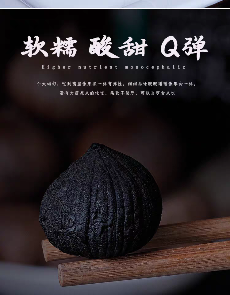 山東正宗黑蒜獨頭特級黑蒜發(fā)酵金鄉(xiāng)即食