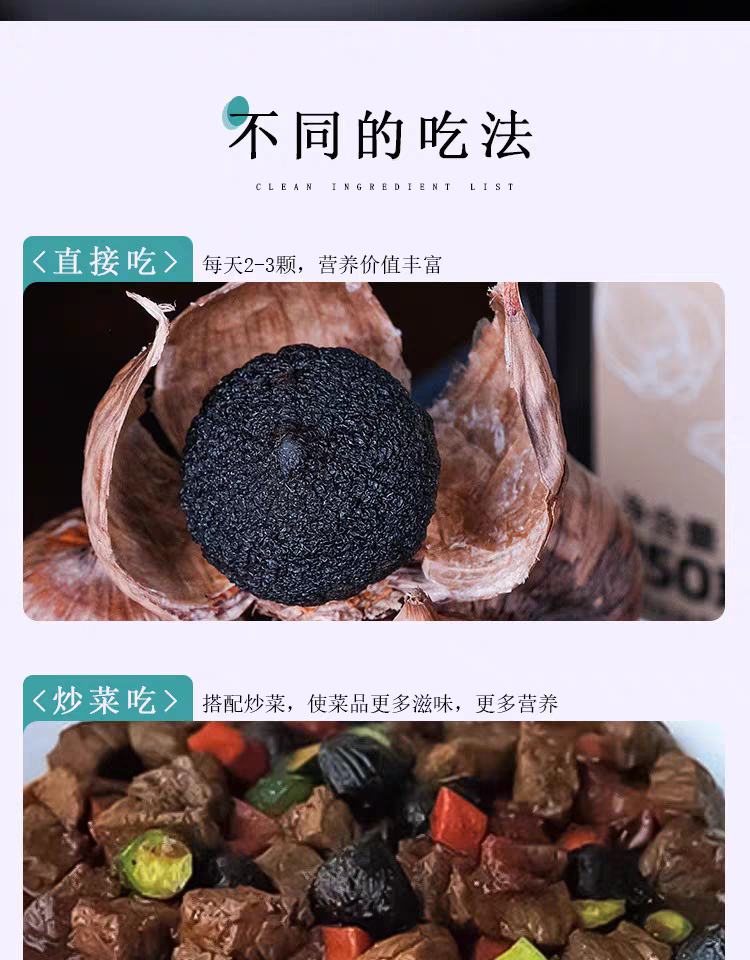 山東正宗黑蒜獨頭特級黑蒜發(fā)酵金鄉(xiāng)即食