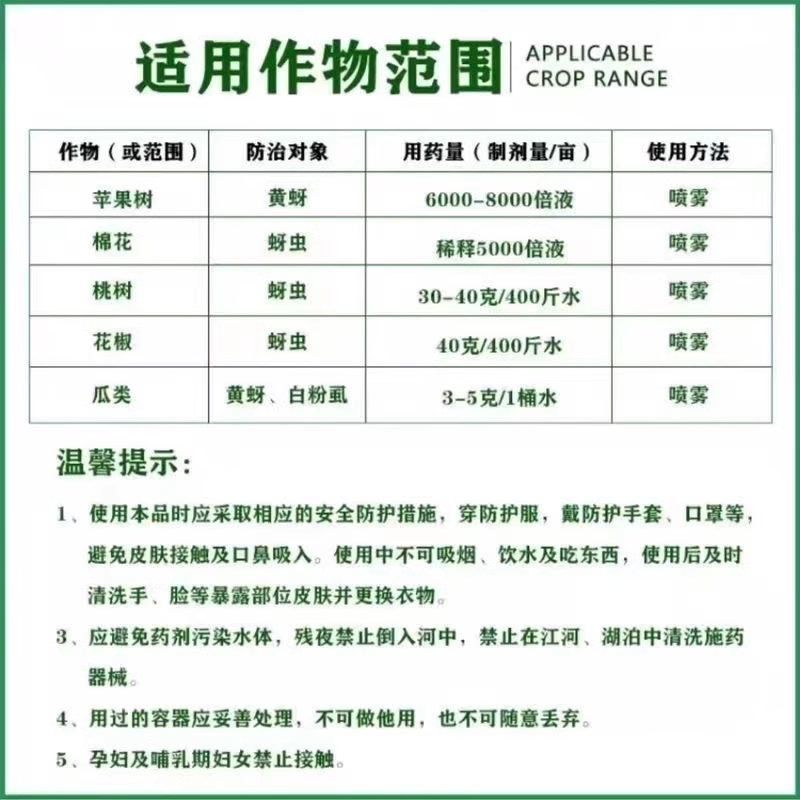 中迅蓝腾60%呋虫胺氟啶虫酰胺抗性蚜虫黄蚜黑蚜白粉虱蓟马杀虫