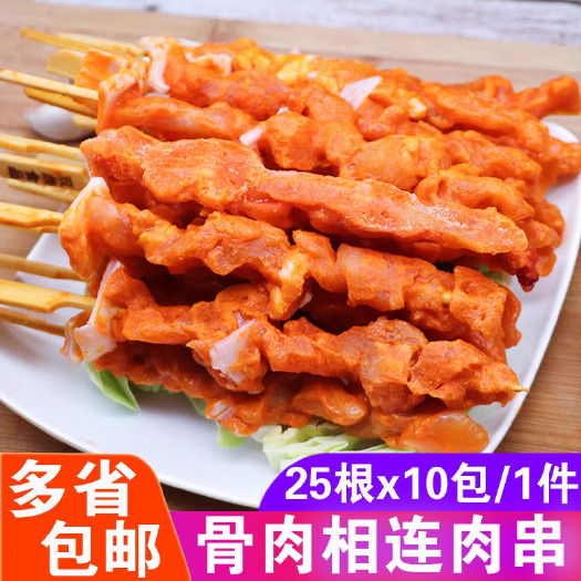 贵阳骨肉相连肉串烧烤肉串整箱250串脆骨肉串冷冻半成品鸡肉串包邮