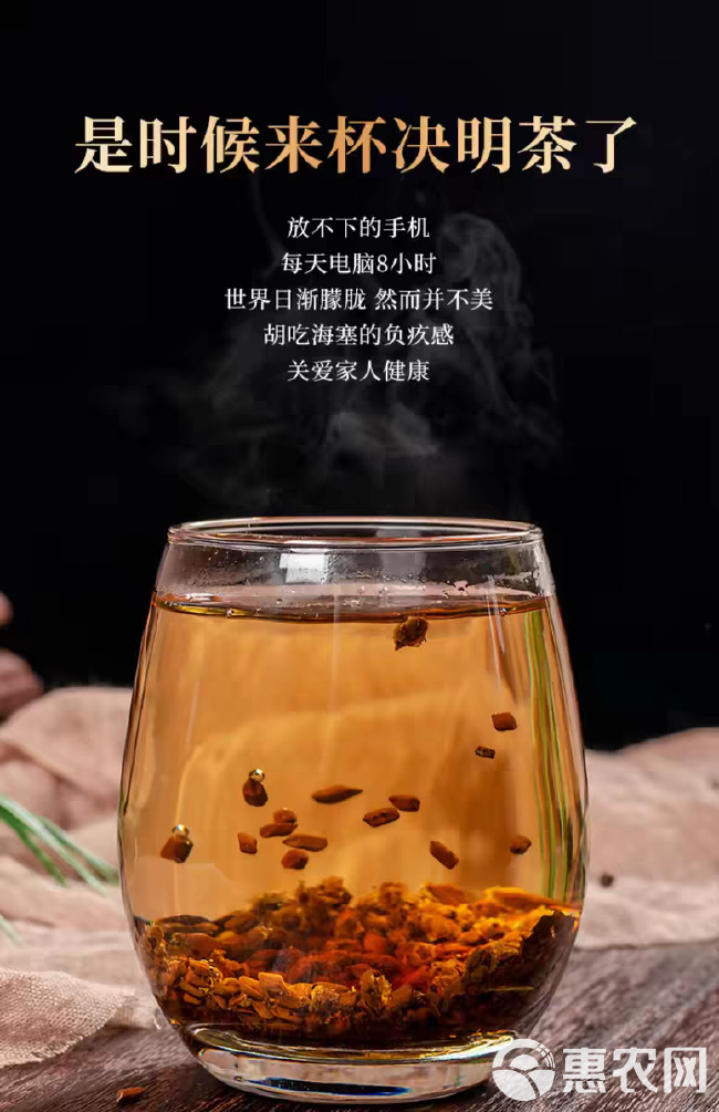 决明子泡茶决明子茶正品旗舰店炒熟决明子茶散装中药材配菊花组合