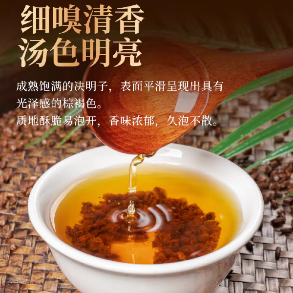 决明子泡茶决明子茶正品旗舰店炒熟决明子茶散装中药材配菊花组合