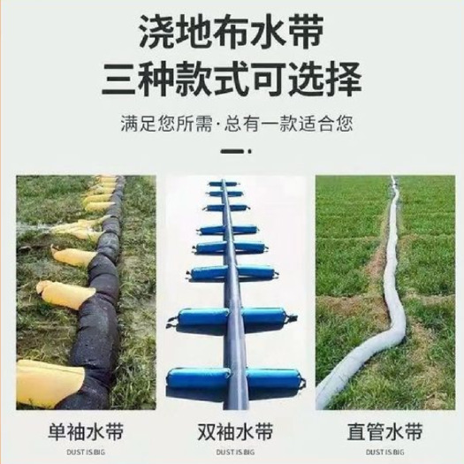 天津加厚农田灌溉布水带布垄沟
