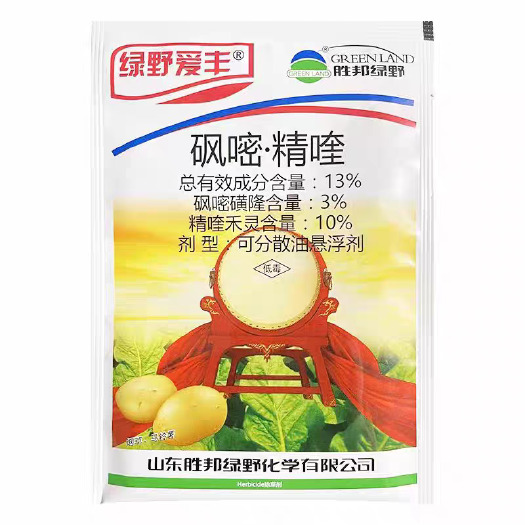 绿野爱丰13%砜嘧磺隆精喹禾灵除土豆烟草苗后杂草28ml