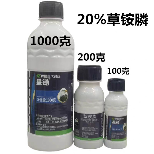 武汉侨昌星锄20%草铵膦 芦苇牛筋草小飞蓬果园荒地杂草农药