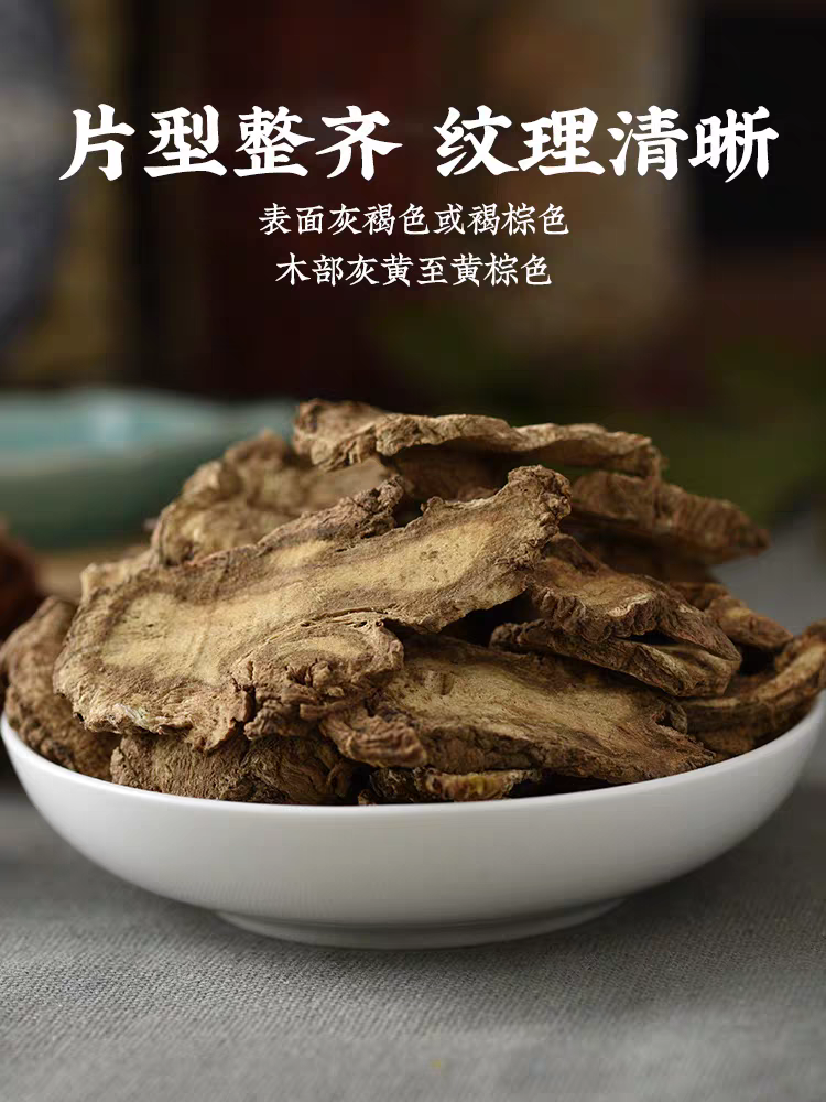 独活中药材  规格齐全  批发零售