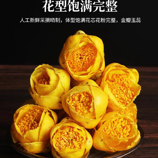 亳州金花茶  非野生精选散装   冻干花花朵