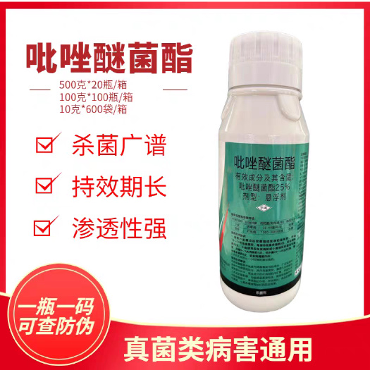 吡唑醚菌酯农药杀菌剂草莓炭疽病叶斑病霜霉病白 粉病黑斑疫病