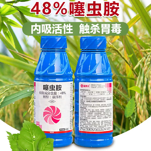 盈辉48%噻虫胺悬浮剂 抗性稻飞虱正品