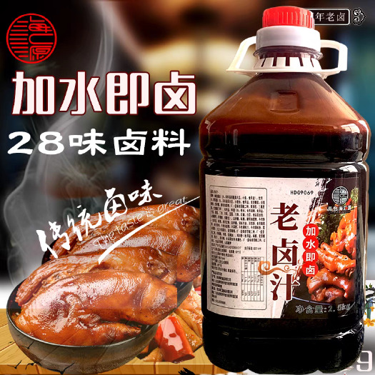 包邮）卤料卤肉料包配方酱香鸭脖家庭卤味调料老卤汁卤肉