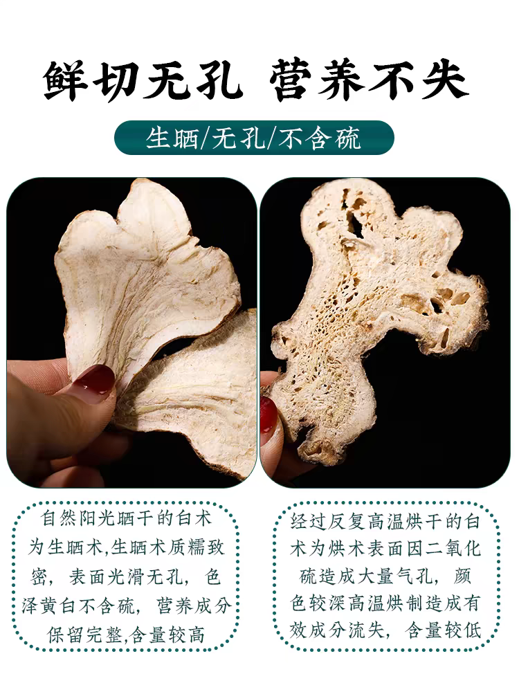 无孔白术中药材生白术片正品生白术炒白术批发