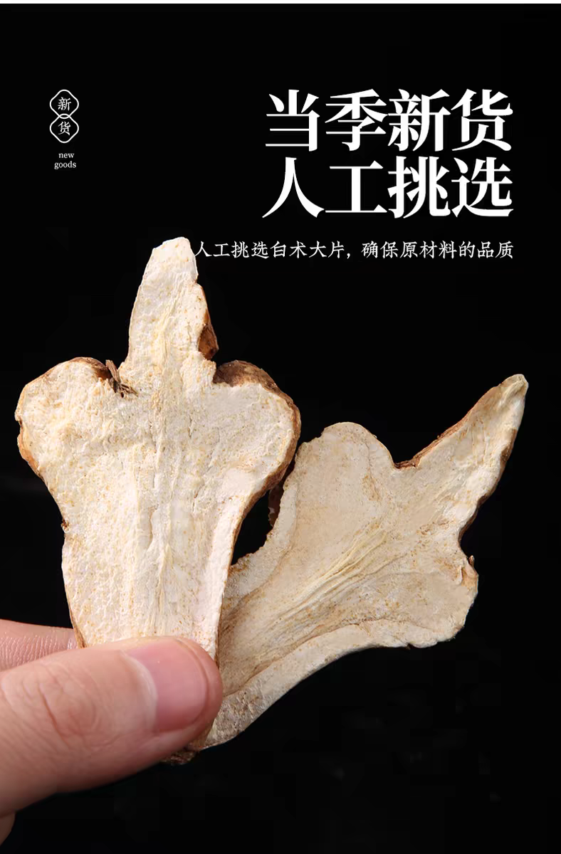 无孔白术中药材生白术片正品生白术炒白术批发