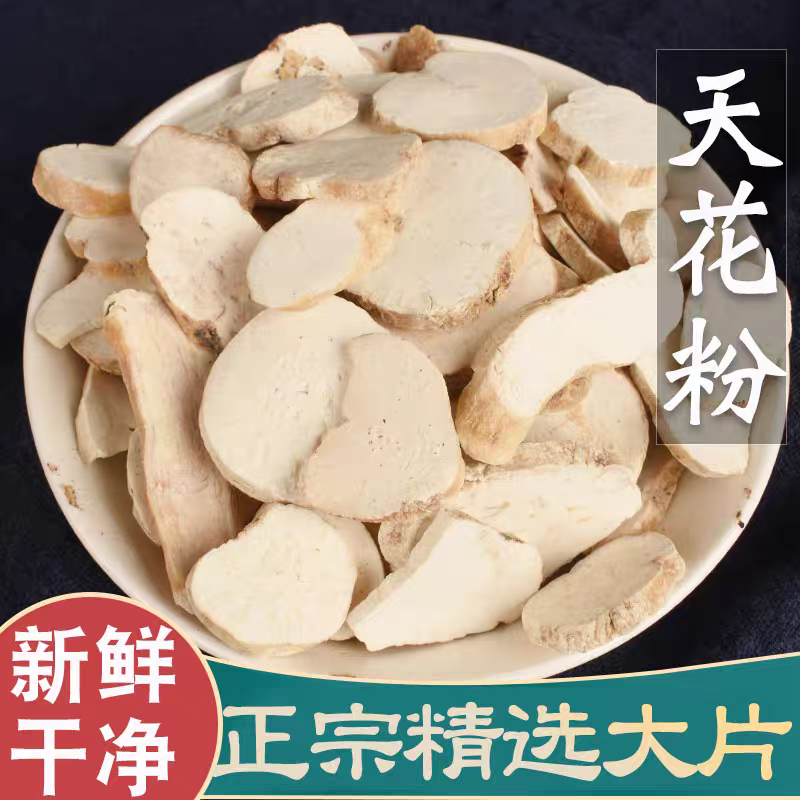 天花粉中药材  选货统货规格齐全 粉性十足  批发零售