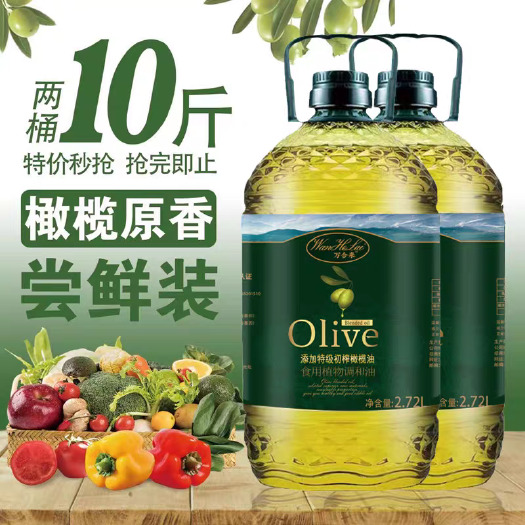 重庆市初榨橄榄油非转基因家用炒菜食用植物调和油
