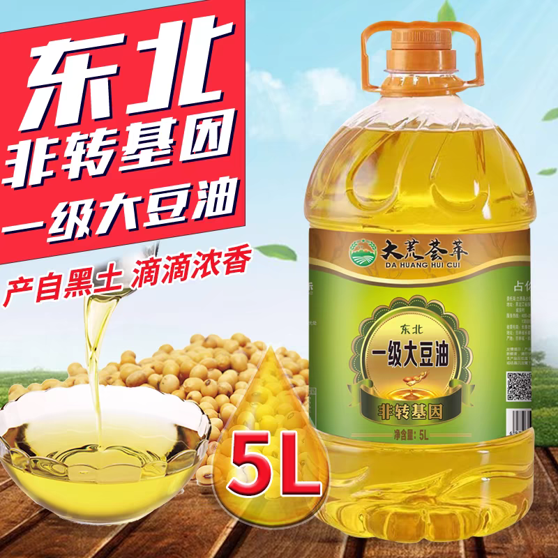 大荒荟萃一级大豆油5升 非转基因色拉油商用摆摊食用油家用