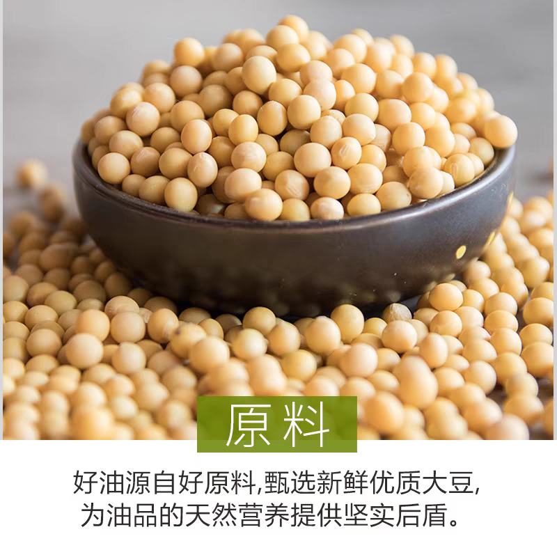 大荒荟萃一级大豆油5升 非转基因色拉油商用摆摊食用油家用