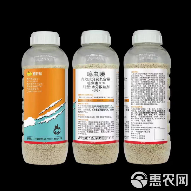 70%噻虫嗪抗性节瓜蓟马花专用杀虫剂农药正品水分散粒剂农用打