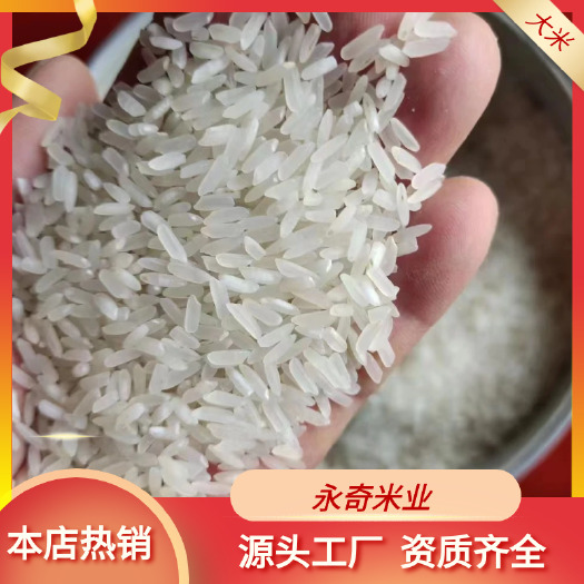寿县好大米，永奇造，口感软糯，回味无穷。