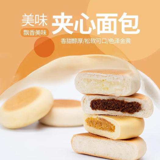 宁晋县老式红豆沙夹心面包整箱营养早餐奶酪蛋糕类零食夜宵充饥休闲食品